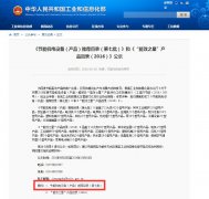 綠源集團煤粉鍋爐系列產品入選《節能機電設備