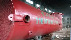 我公司生產制造國內最大容量燃氣熱水鍋爐完成