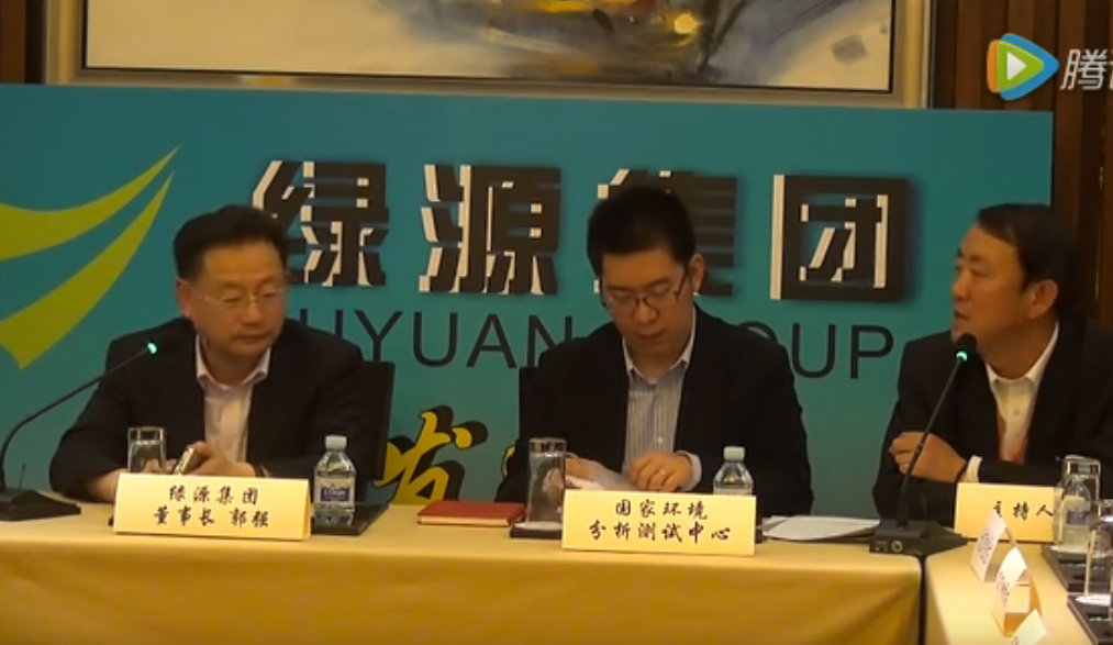 綠源集團(tuán)煤粉潔凈高效燃燒鍋爐系統(tǒng)新聞發(fā)布會(huì)